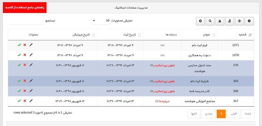 آموزش قرار دادن متون زیر اسلایدر